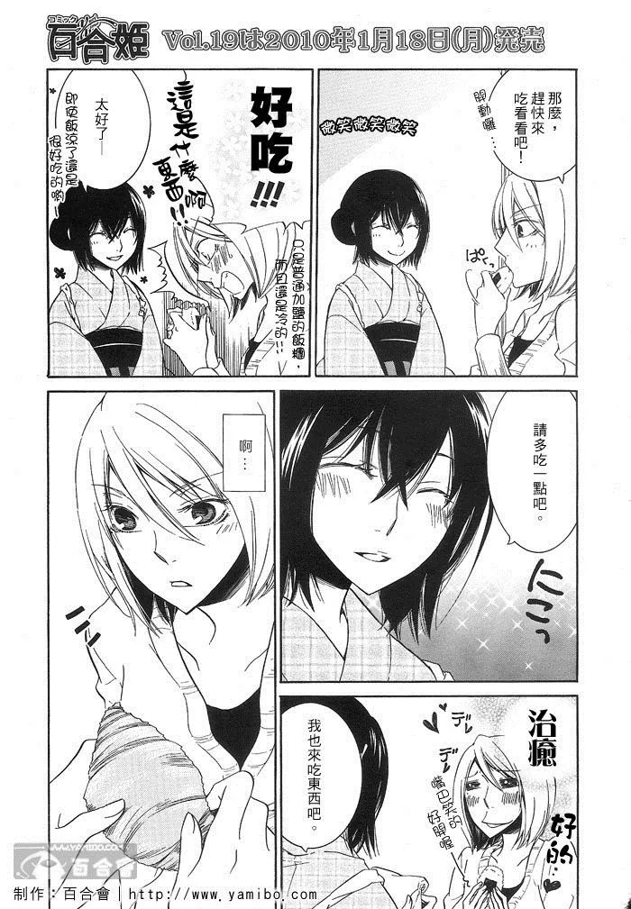第1话 第19页
