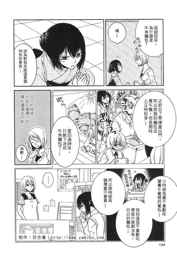 第1话 第20页