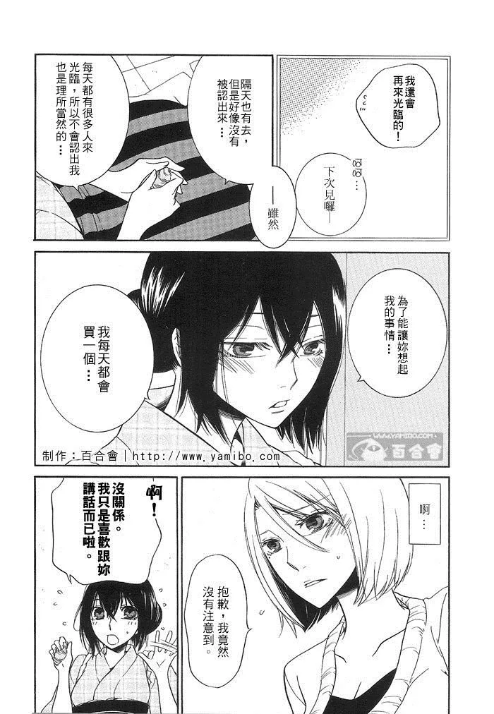 第1话 第23页