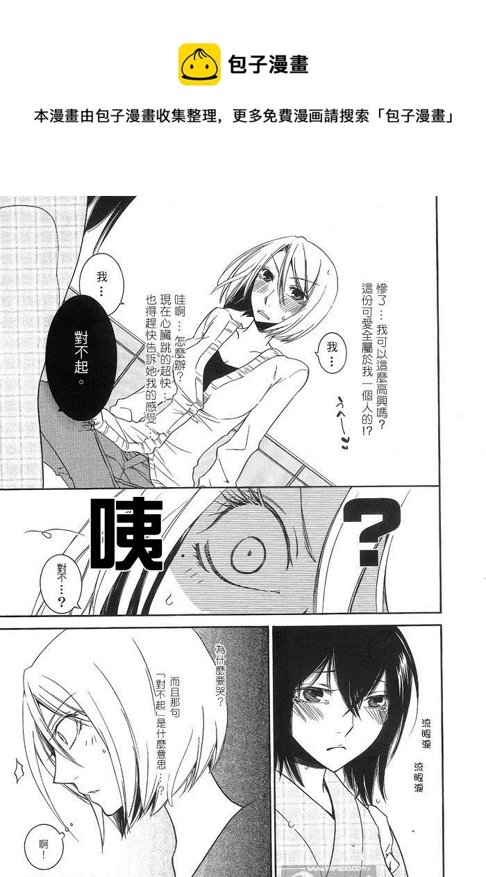 第1话 第25页