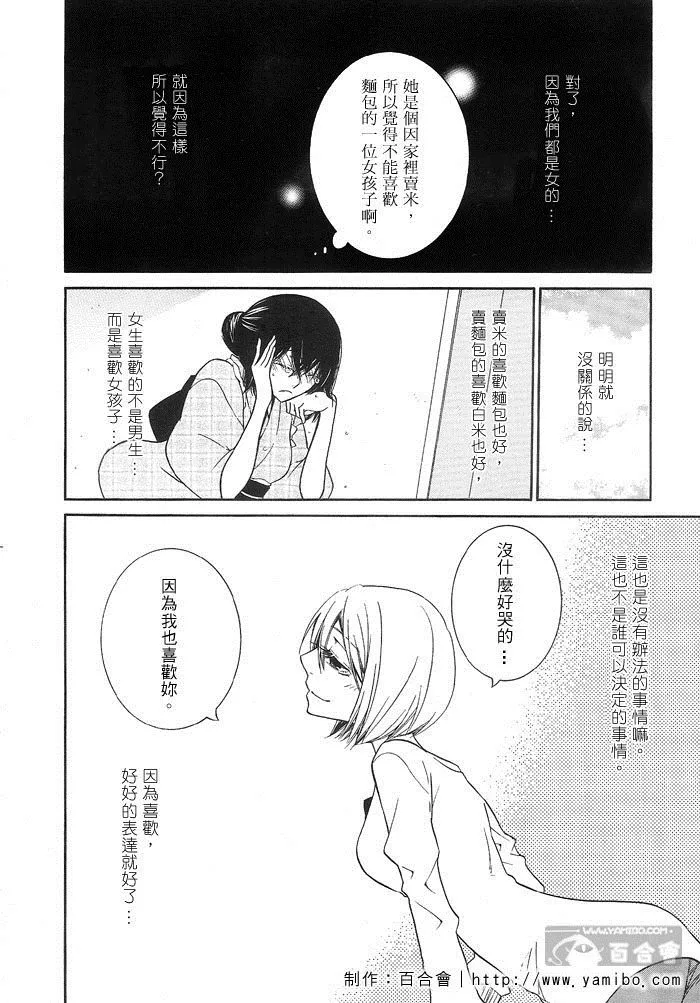 第1话 第26页