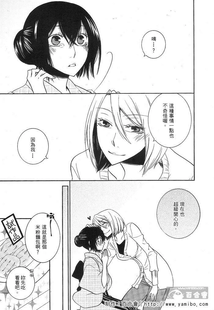 第1话 第27页