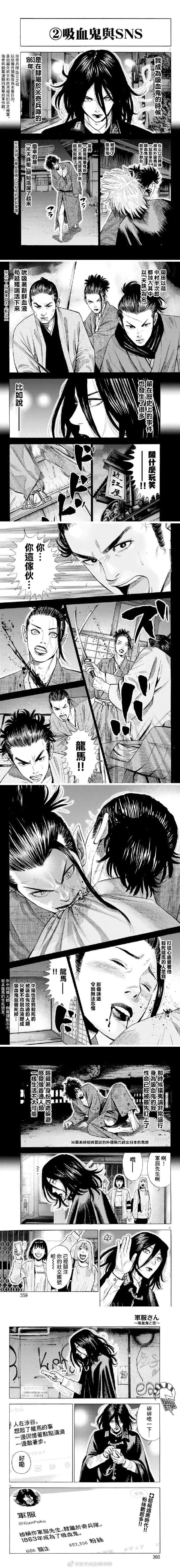 第1话 第2页