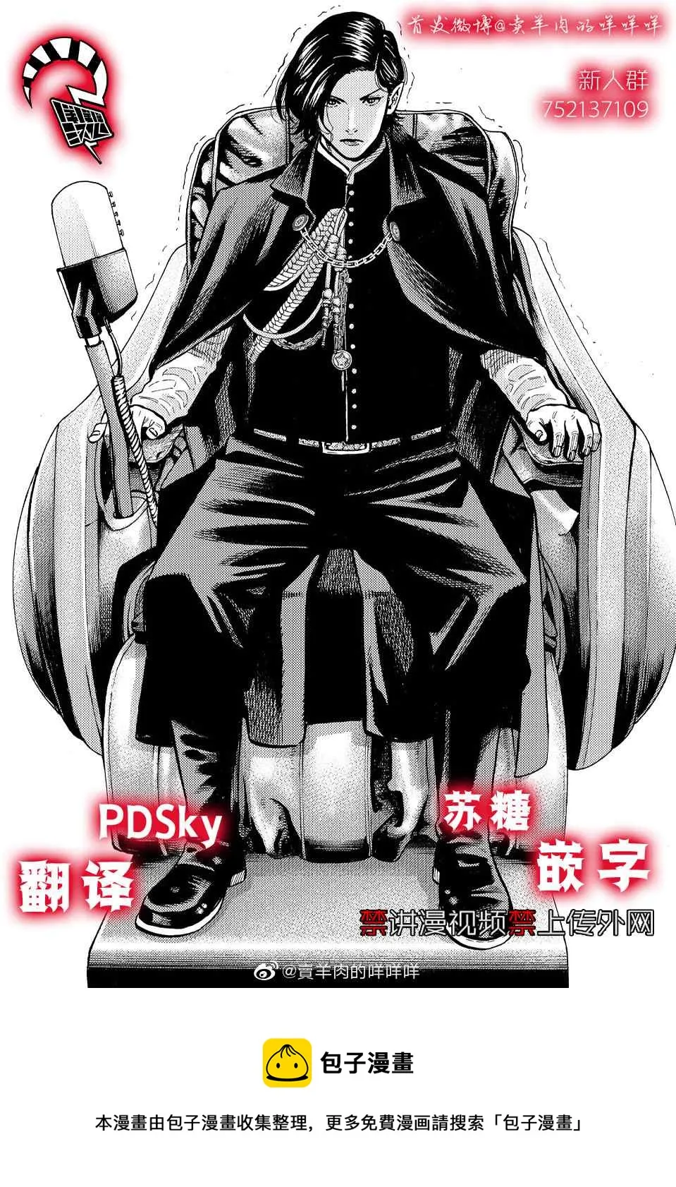 第1话 第5页