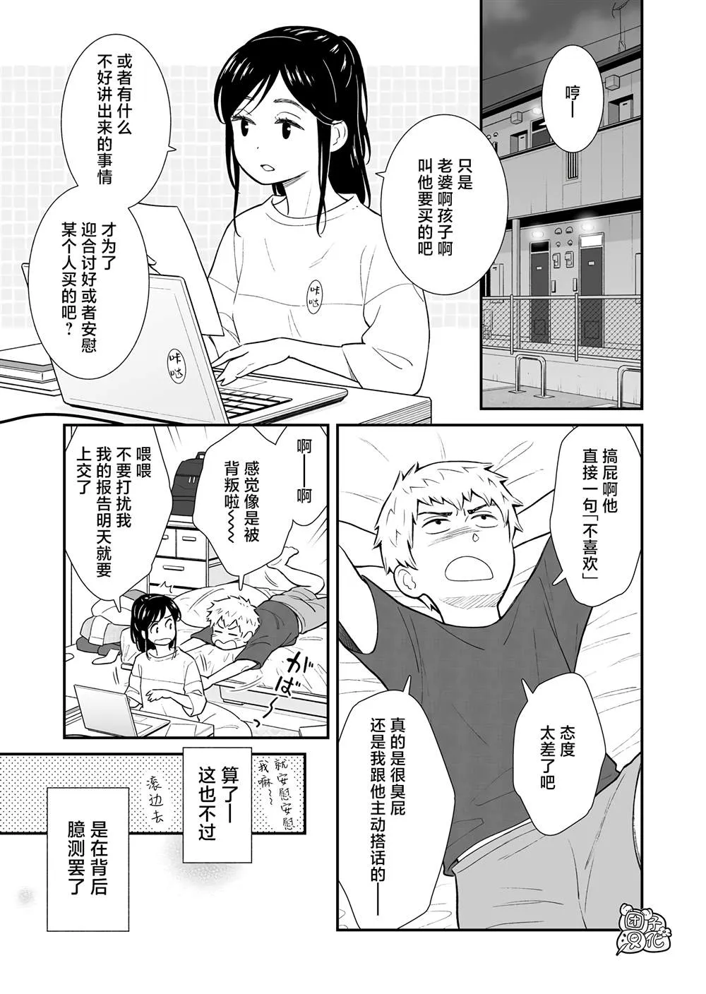 第1话 第7页