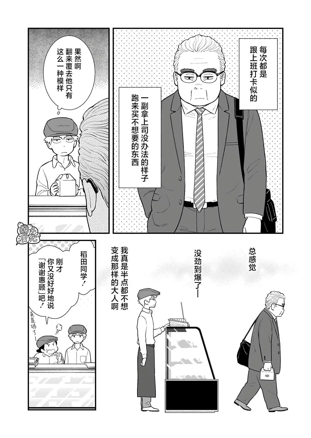 第1话 第8页