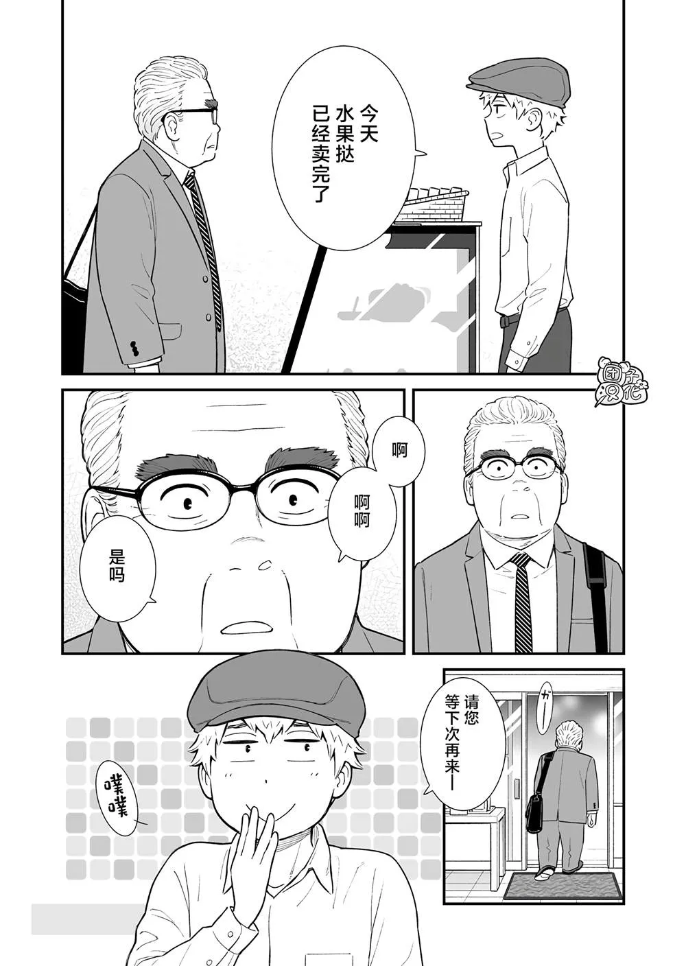 第1话 第10页