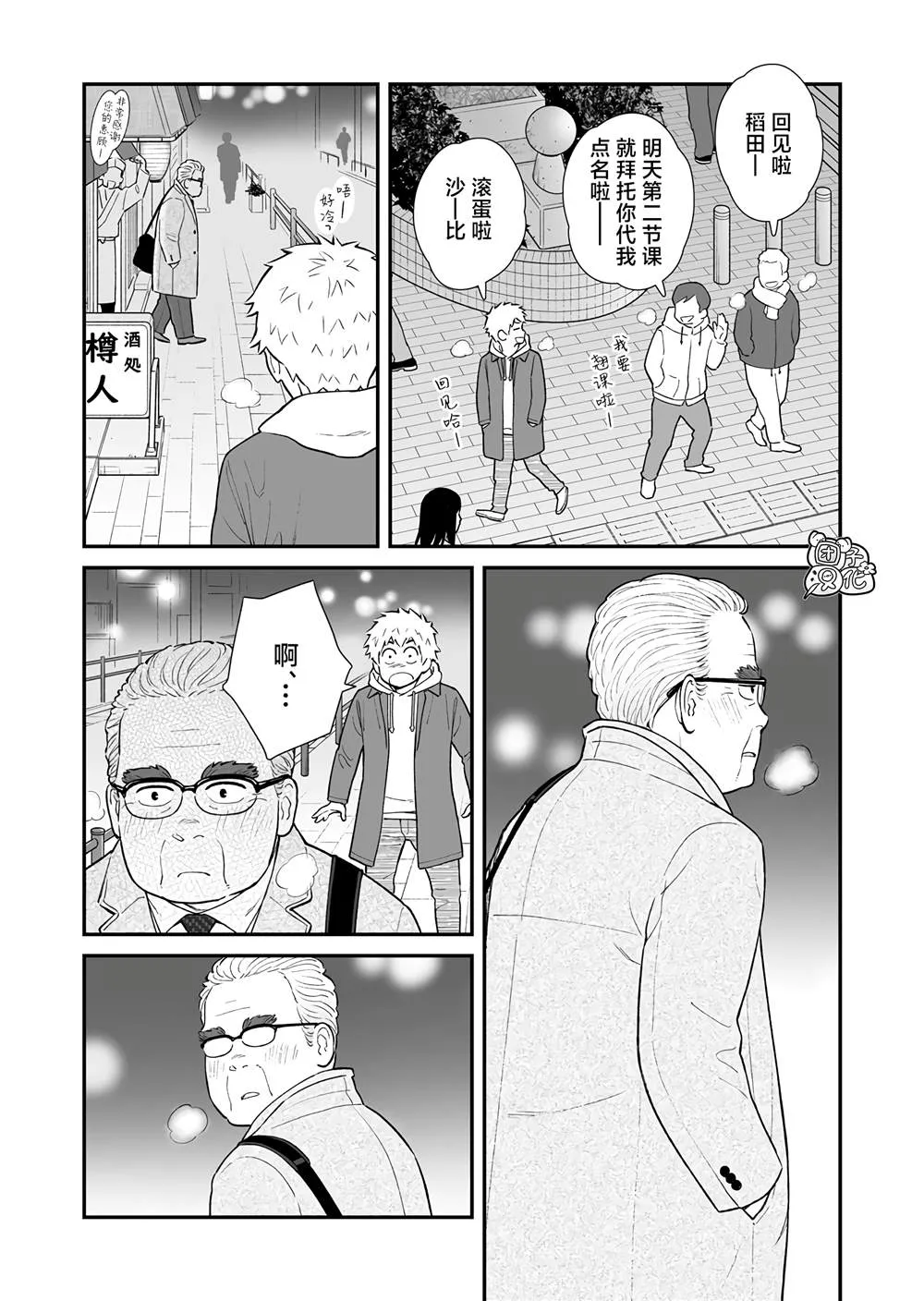 第1话 第14页