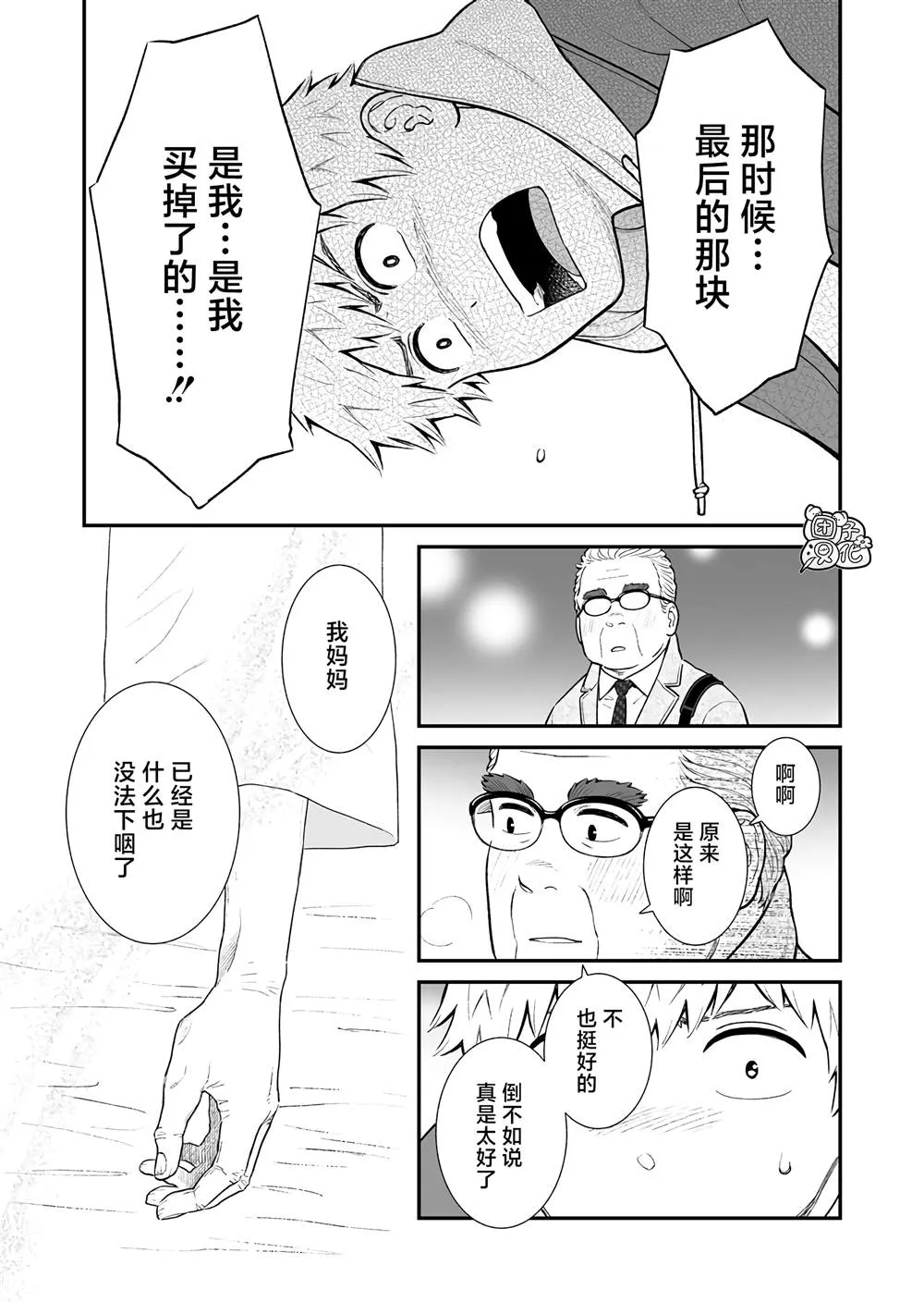 第1话 第17页