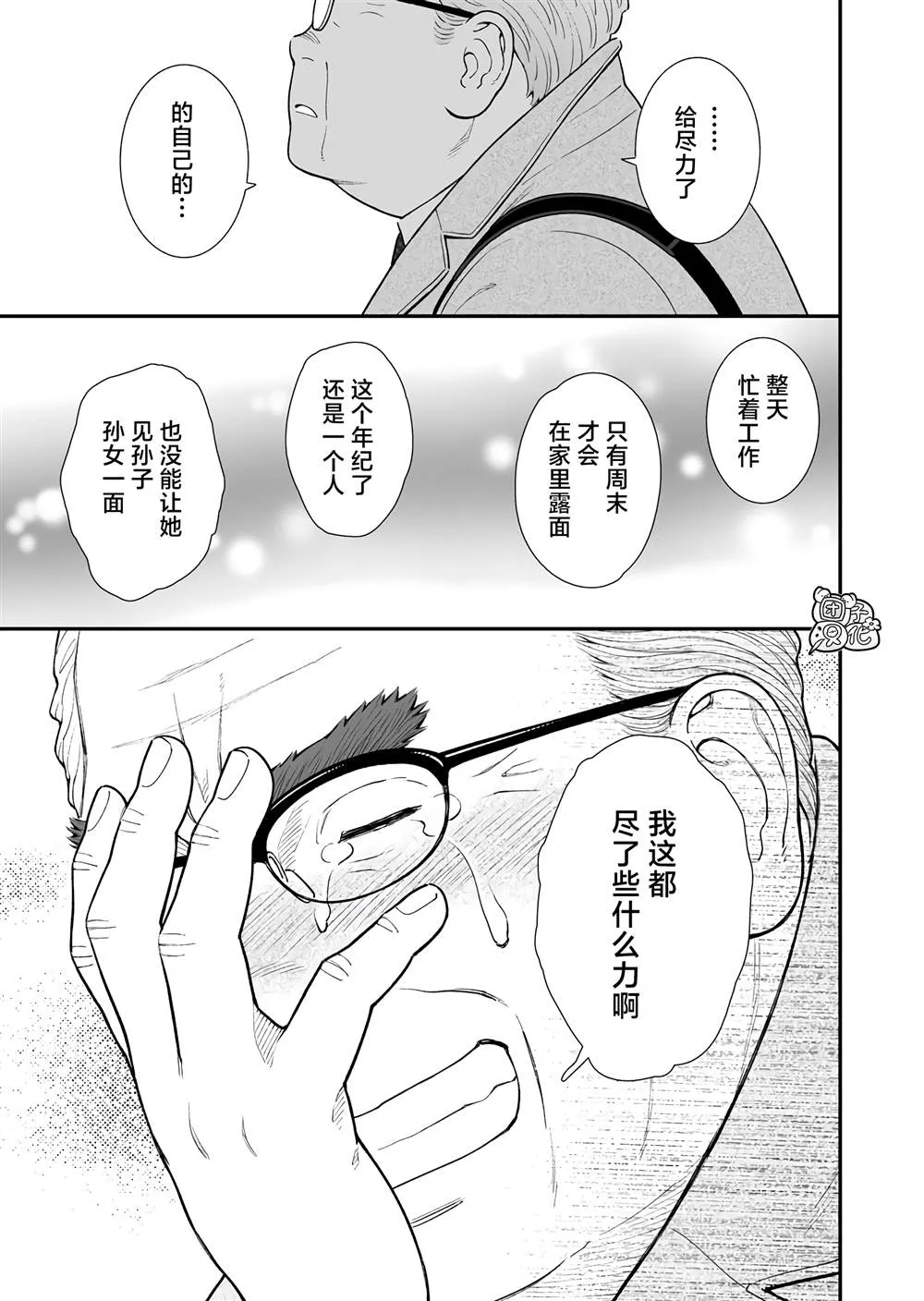 第1话 第21页