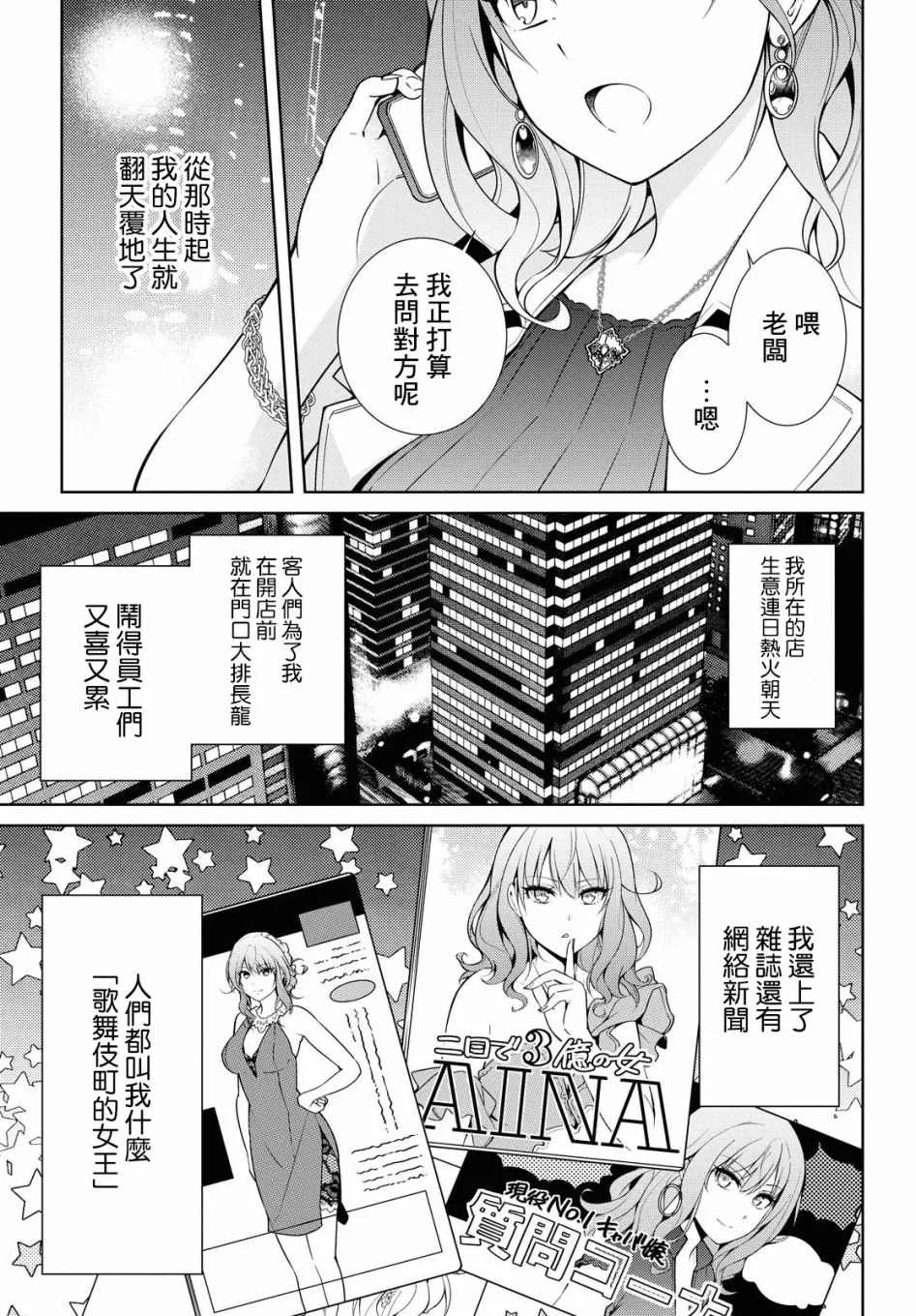 第1话 第6页