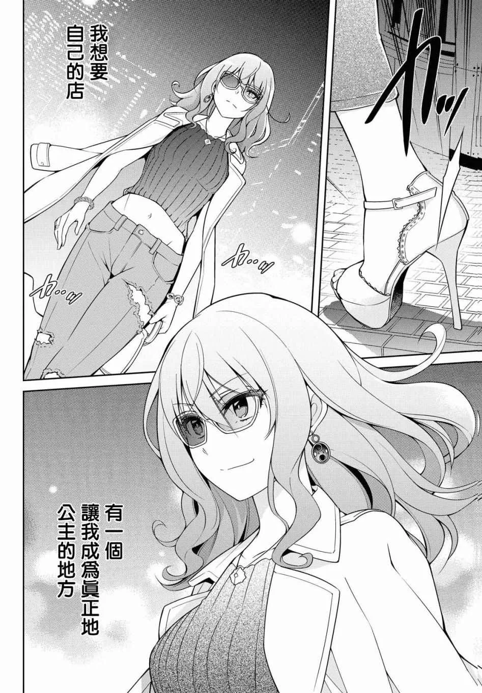 第1话 第9页