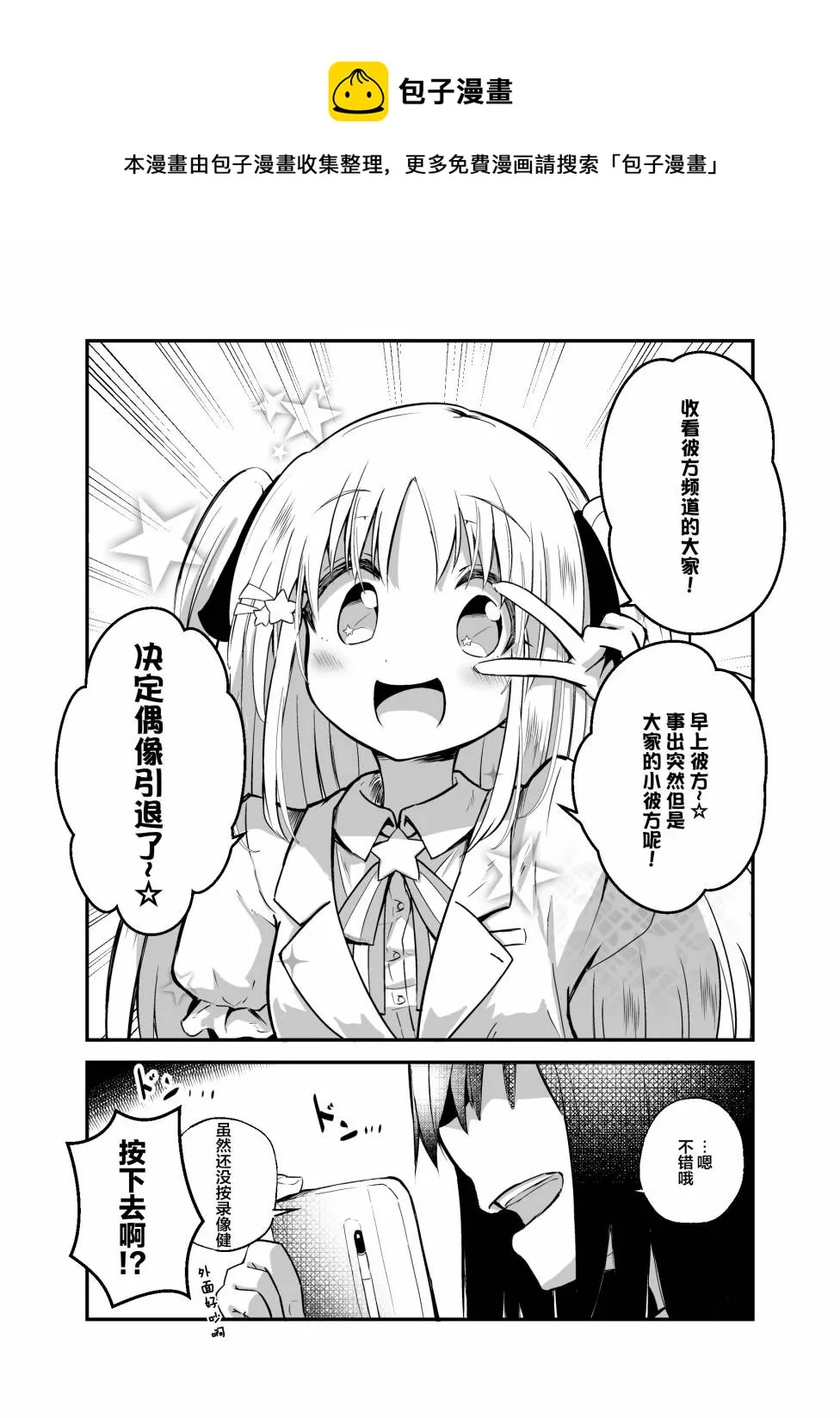 第1话 第1页