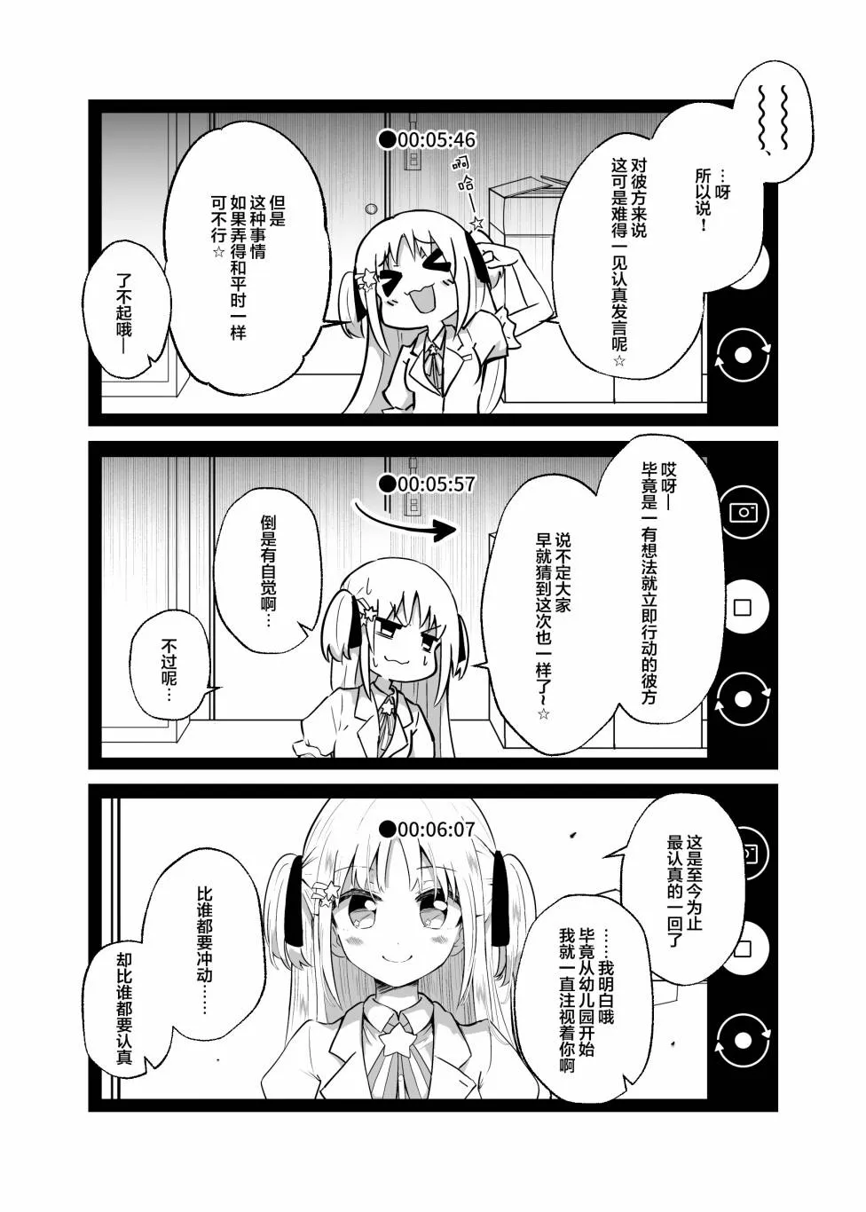 第1话 第2页