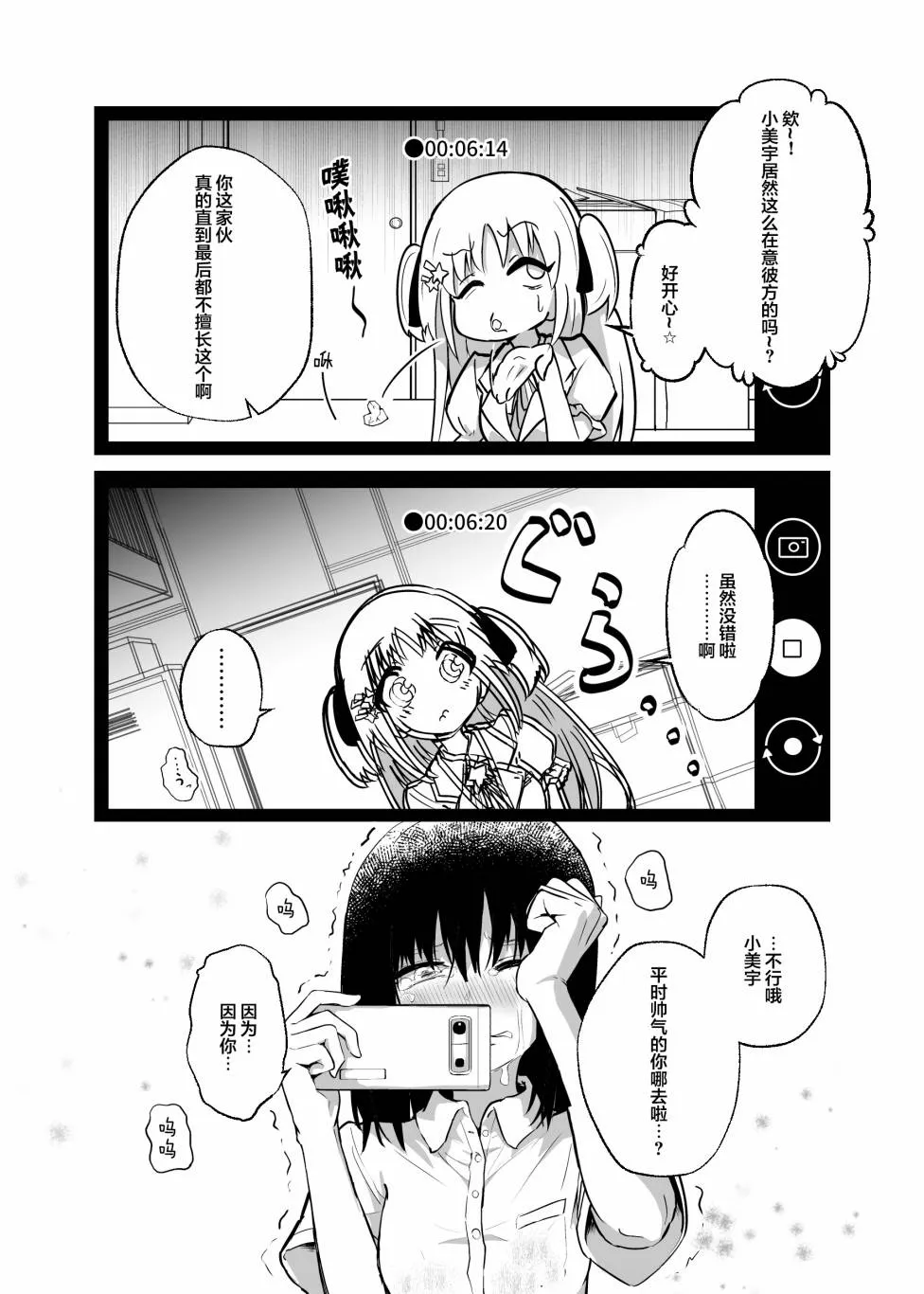 第1话 第3页