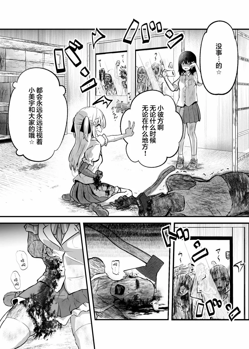 第1话 第4页