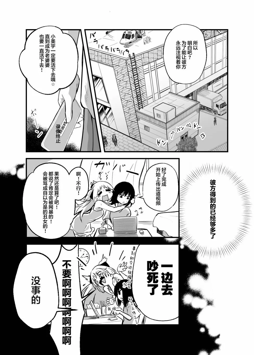 第1话 第5页