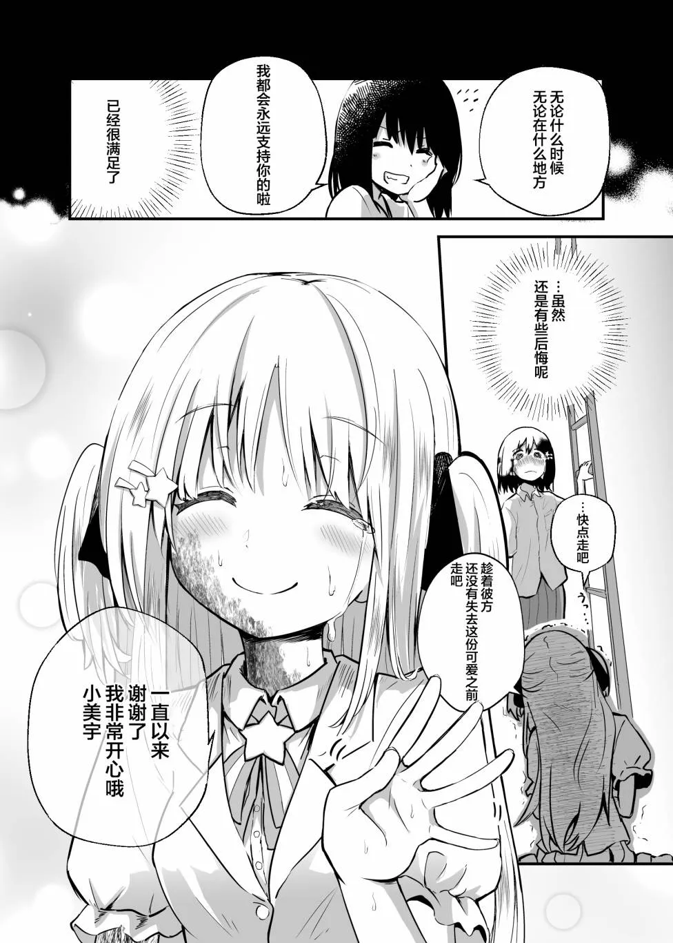 第1话 第6页
