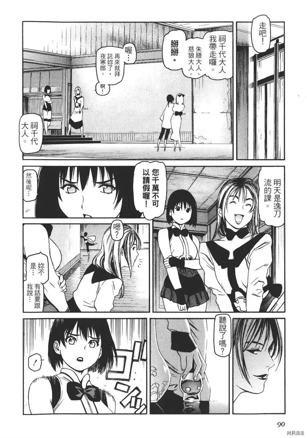 第1卷 第92页