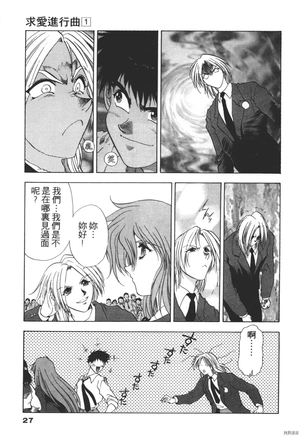 第1话 第26页