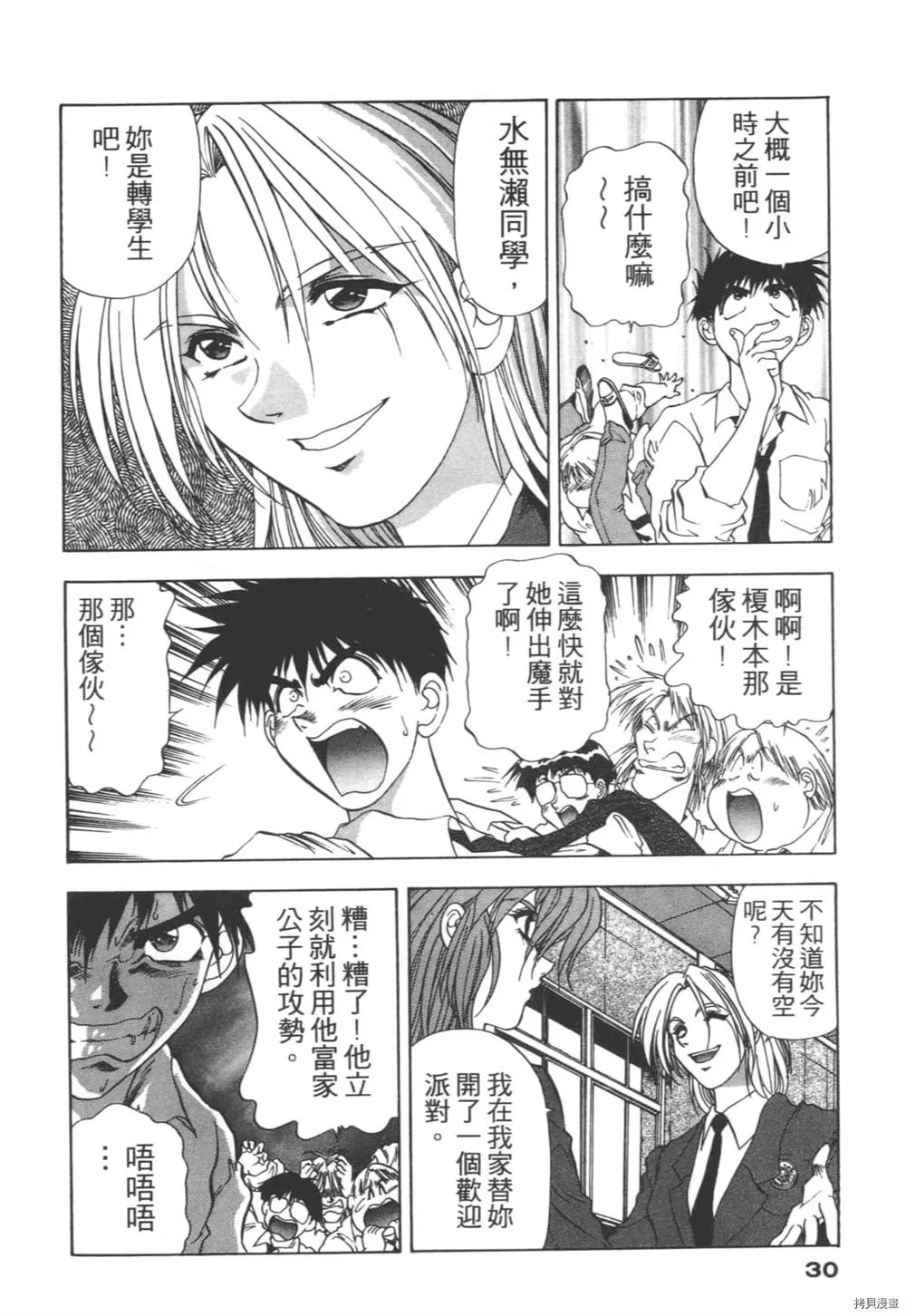 第1话 第29页