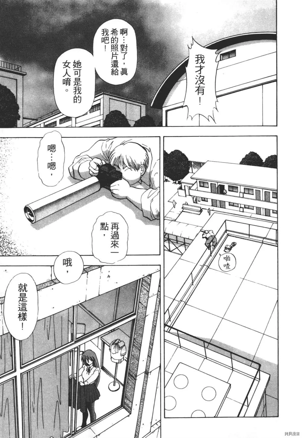 第1话 第40页