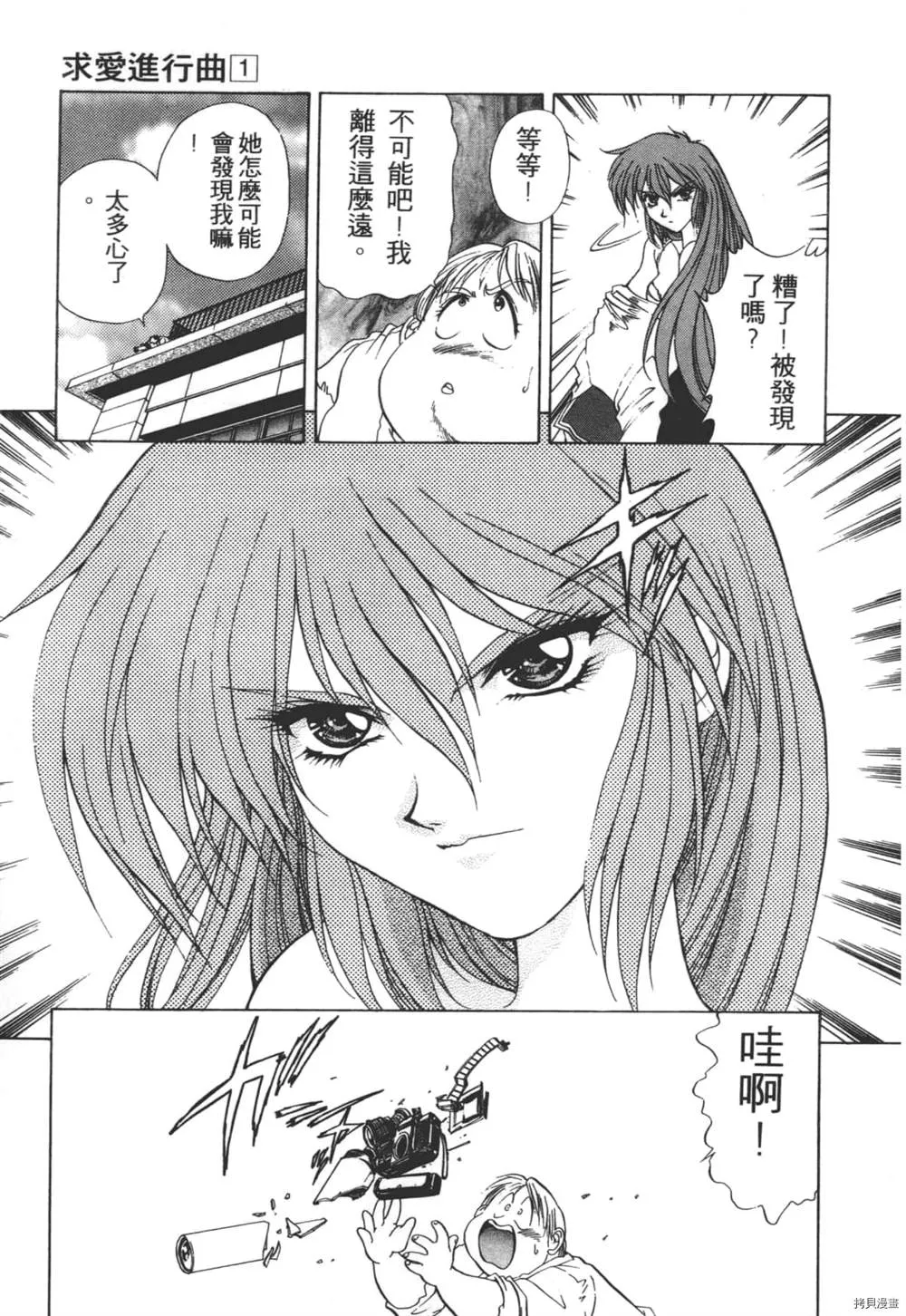第1话 第42页