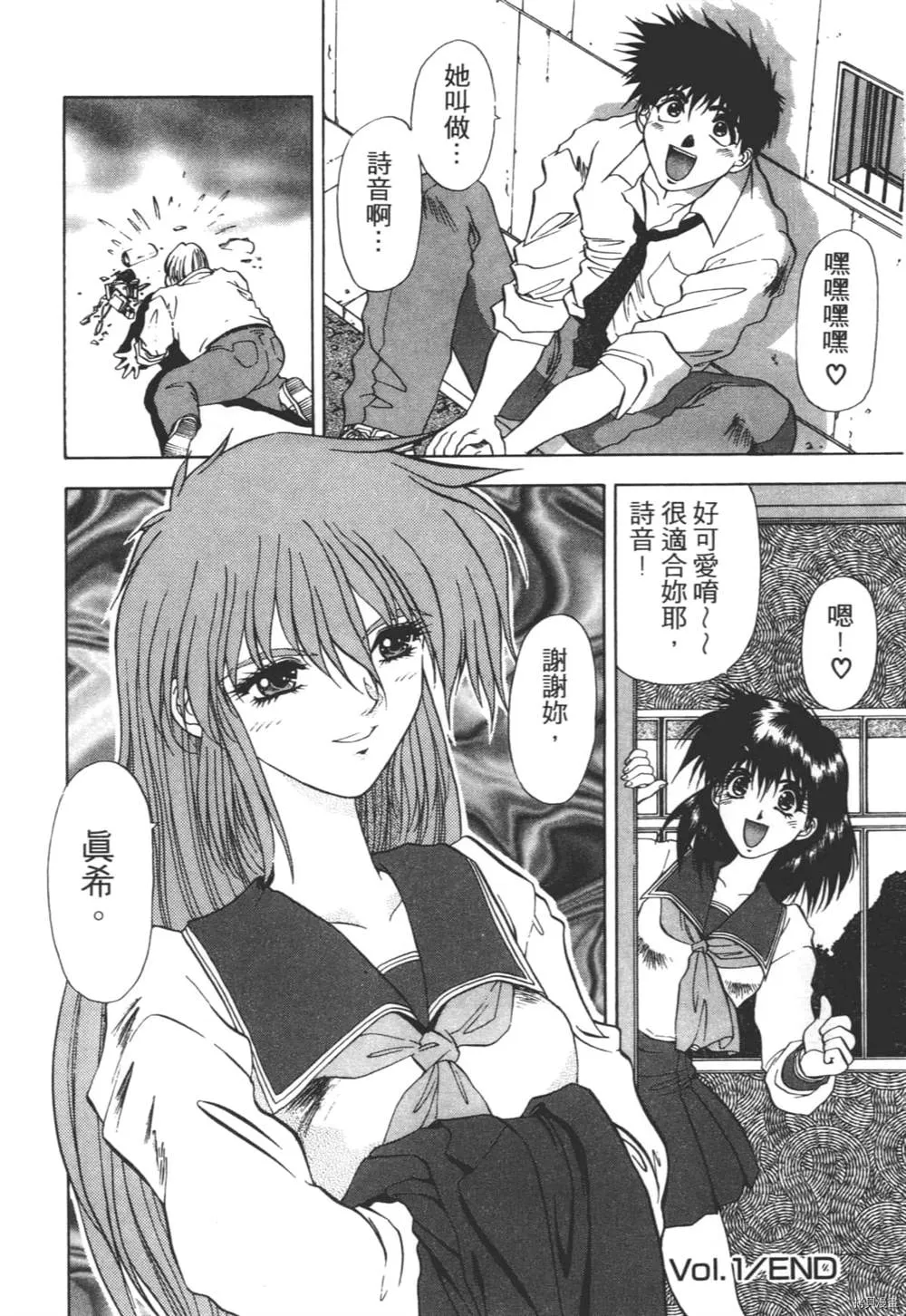 第1话 第43页
