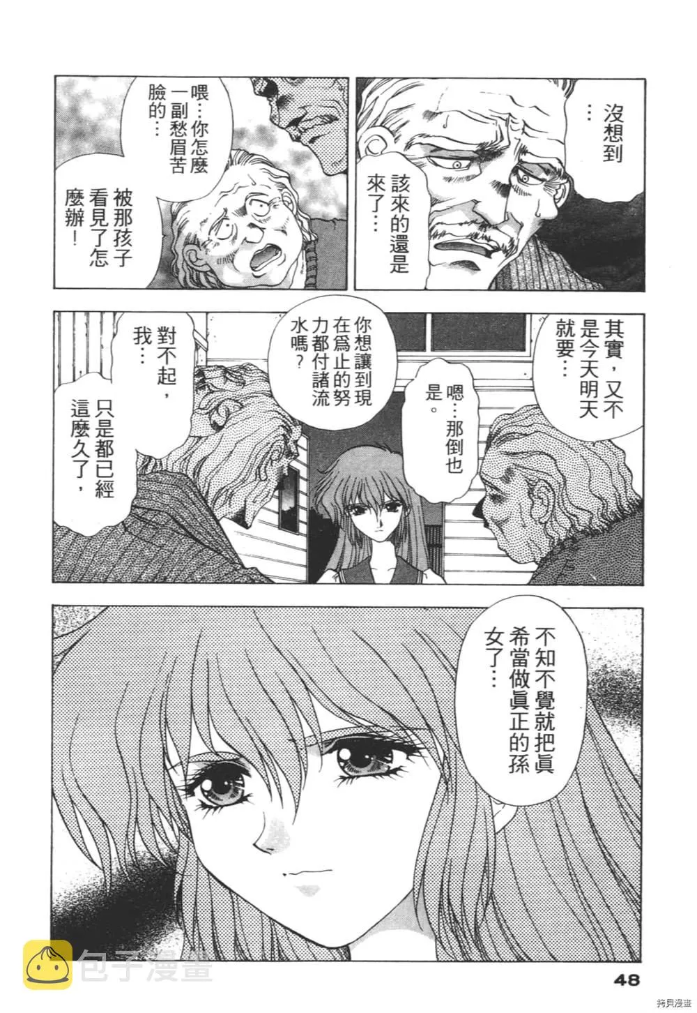 第1话 第47页