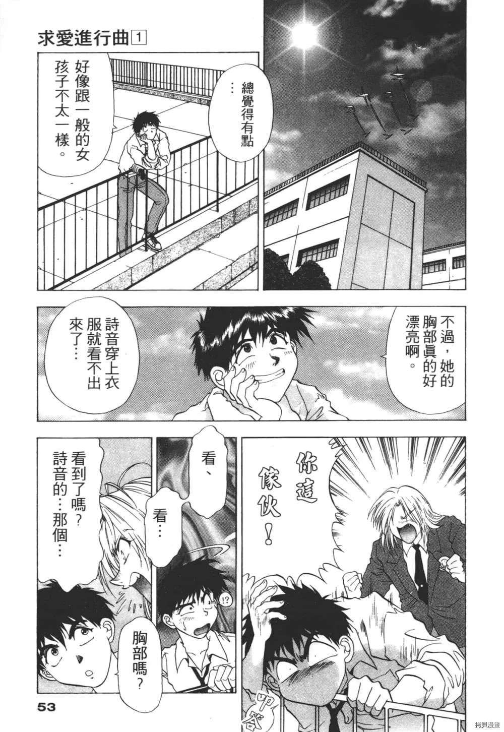 第1话 第52页