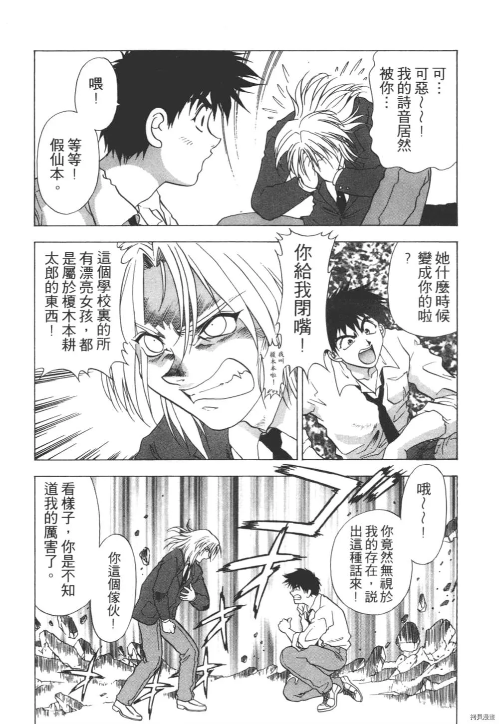 第1话 第53页