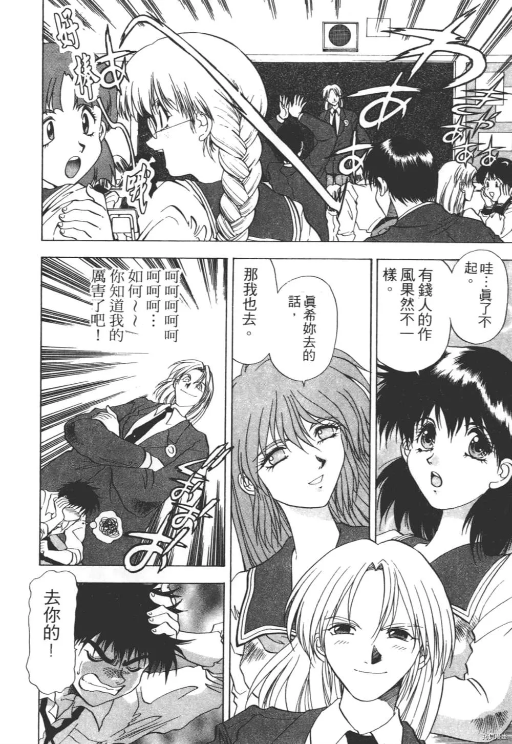 第1话 第55页