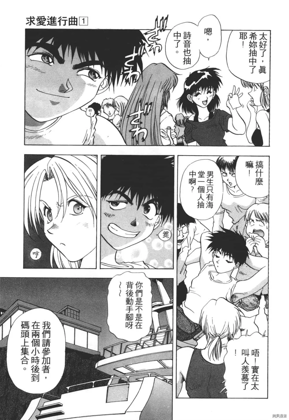 第1话 第62页