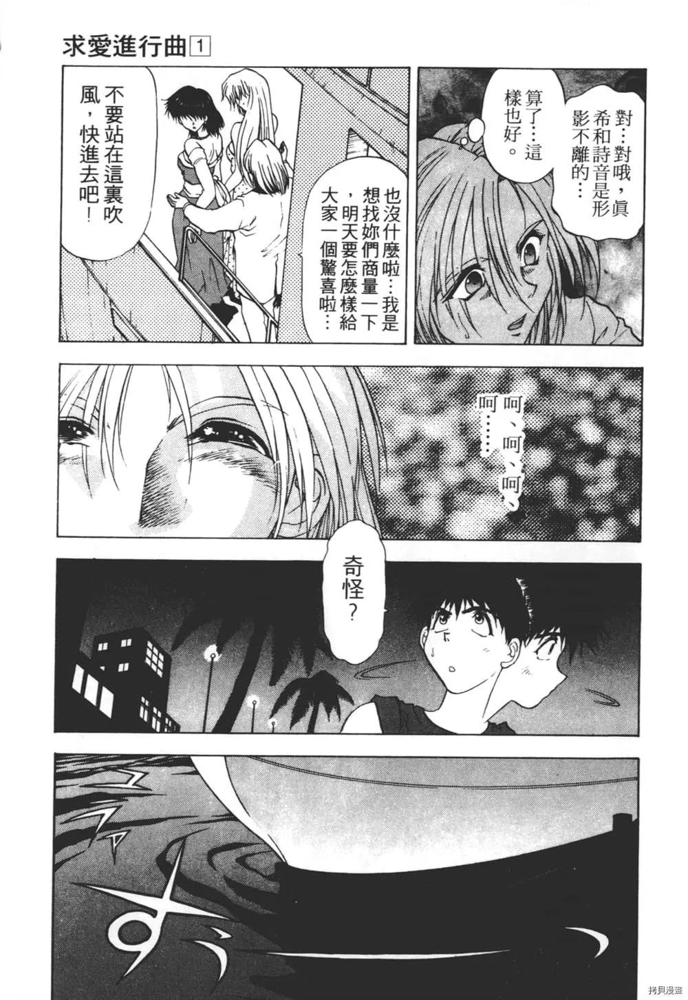 第1话 第92页