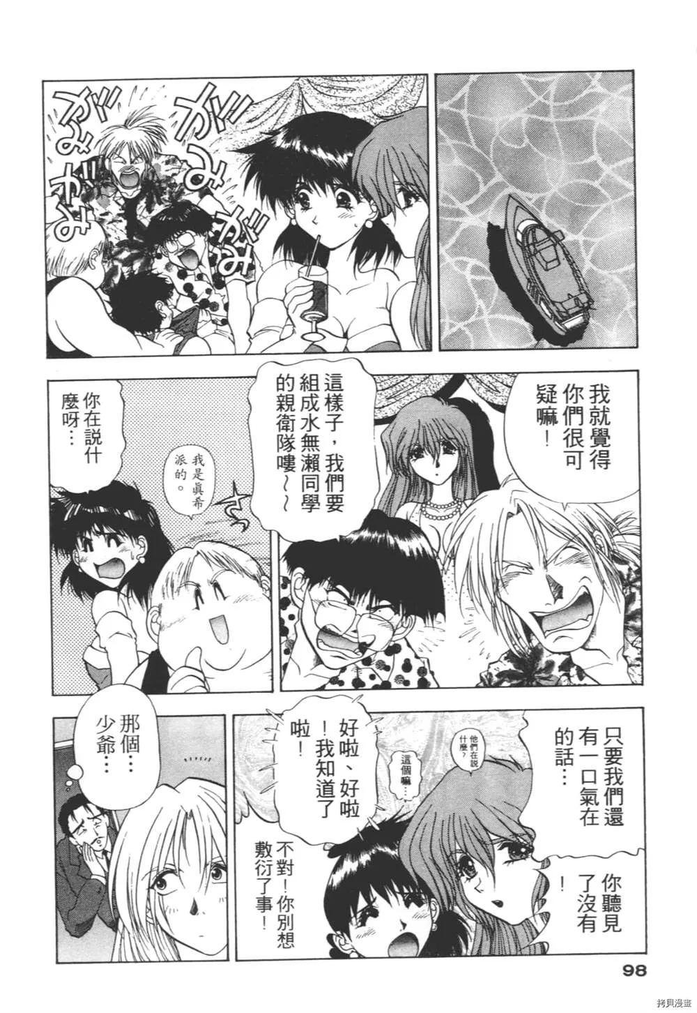 第1话 第97页