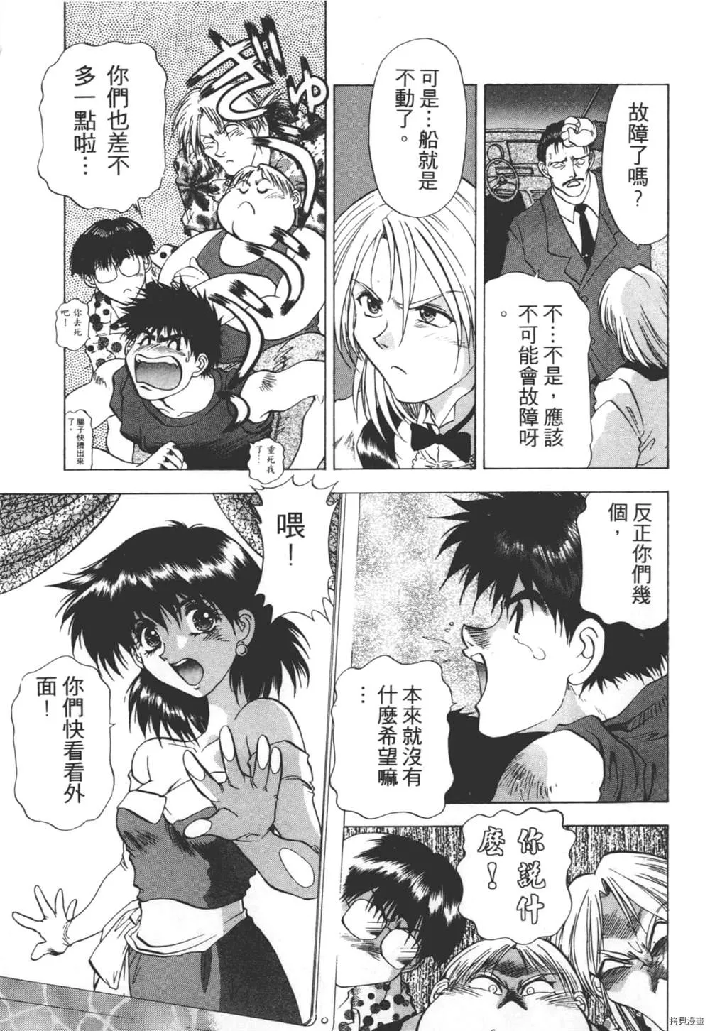 第1话 第98页