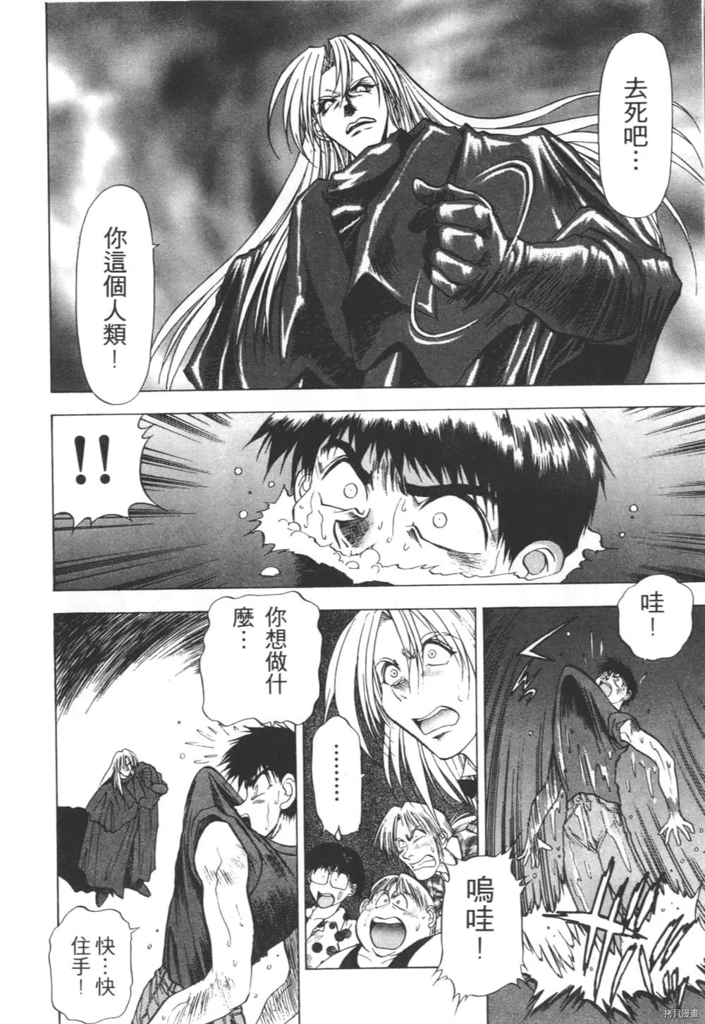 第1话 第117页