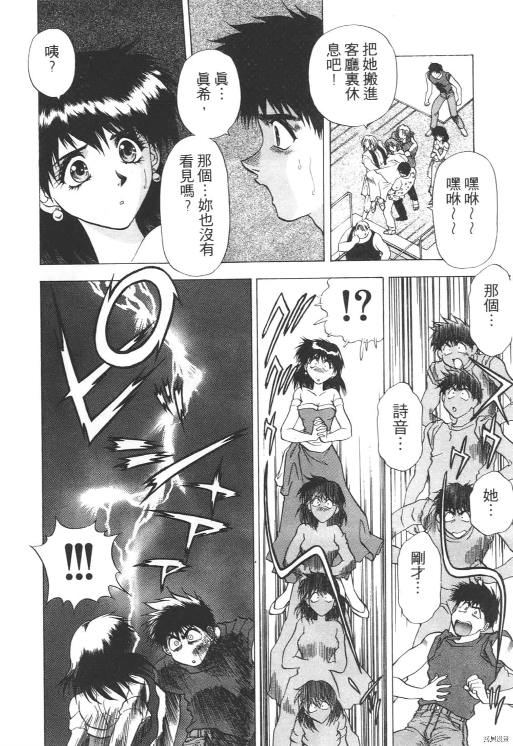 第1话 第129页