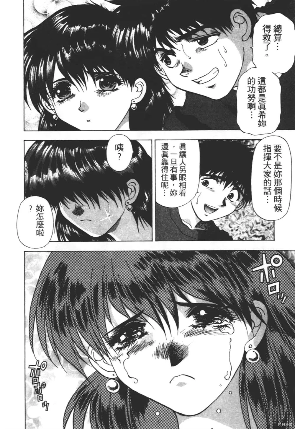 第1话 第139页