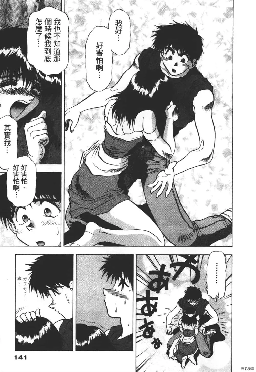 第1话 第140页