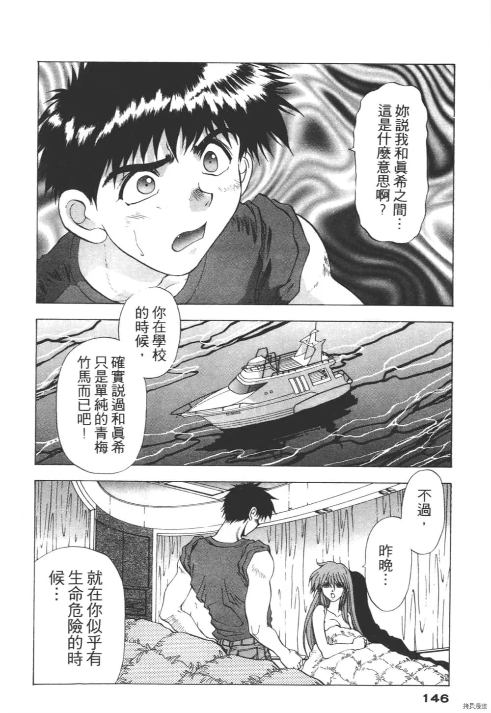 第1话 第145页