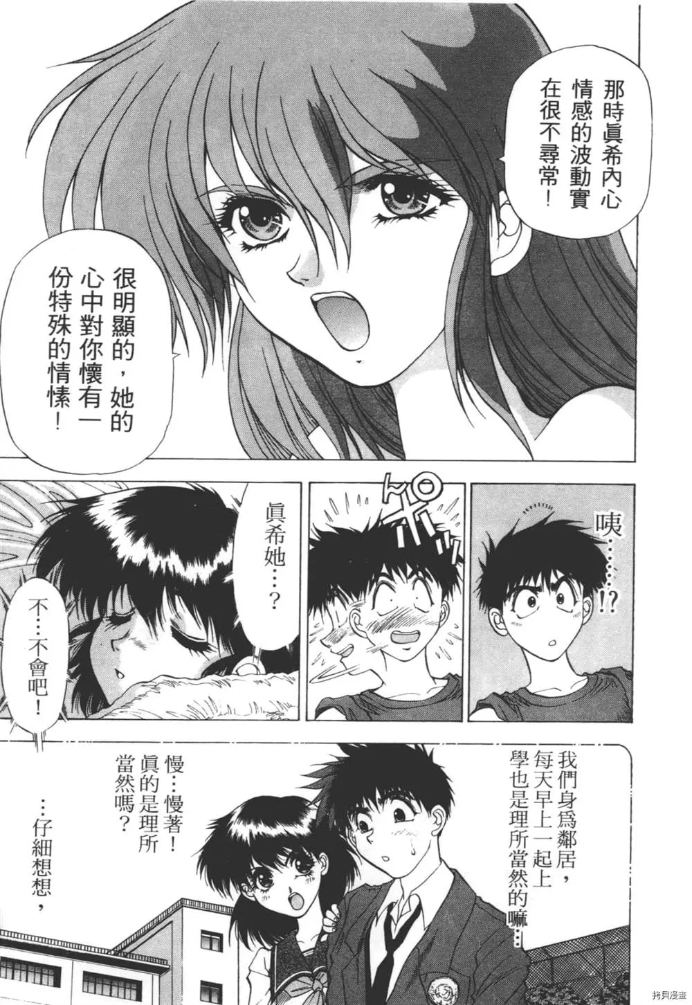 第1话 第146页