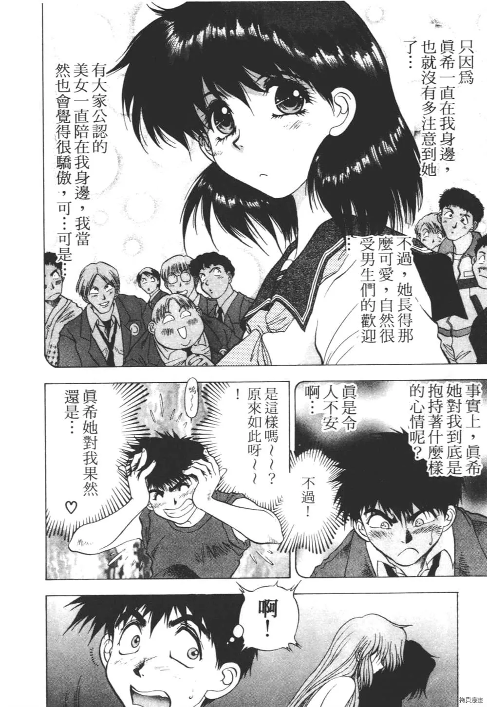 第1话 第147页