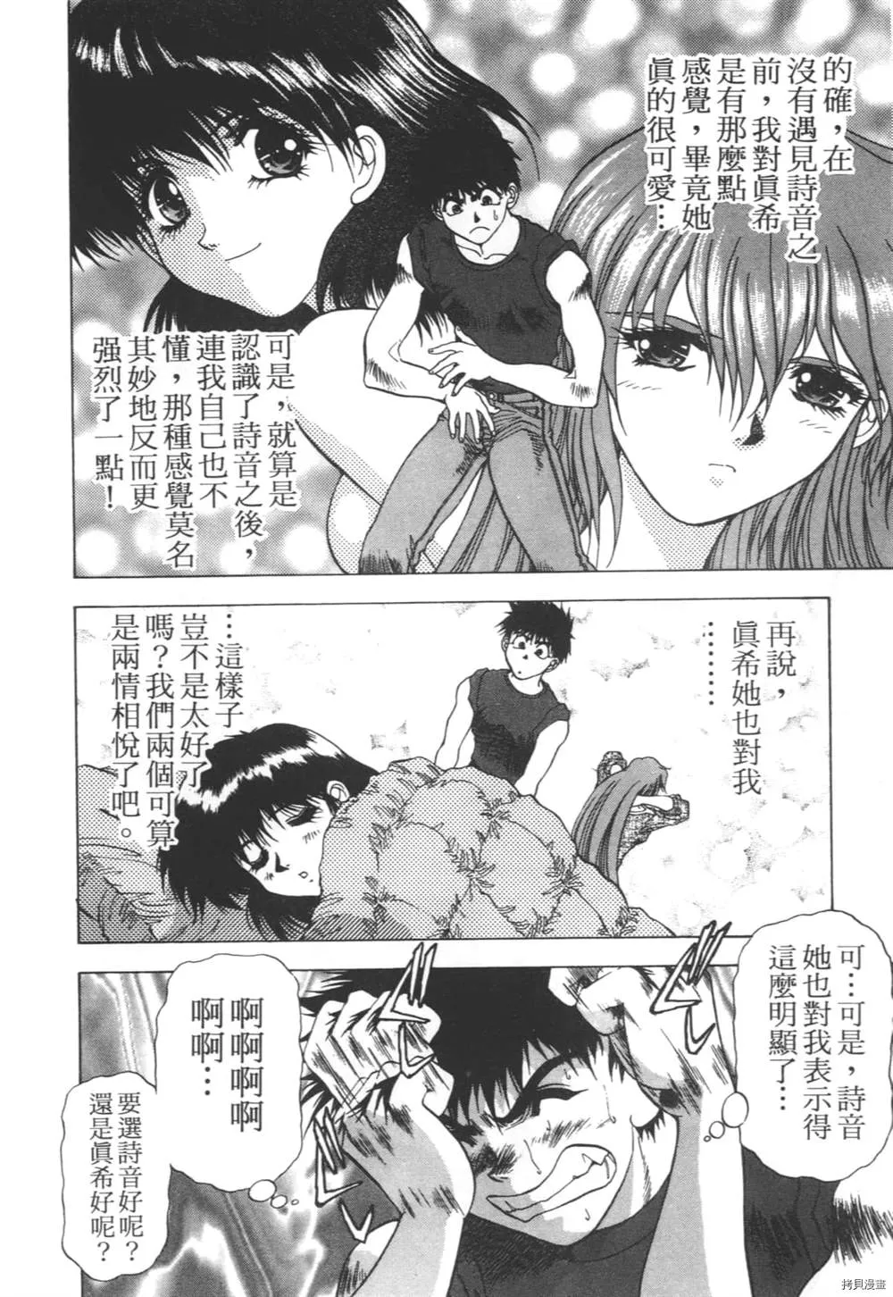 第1话 第149页