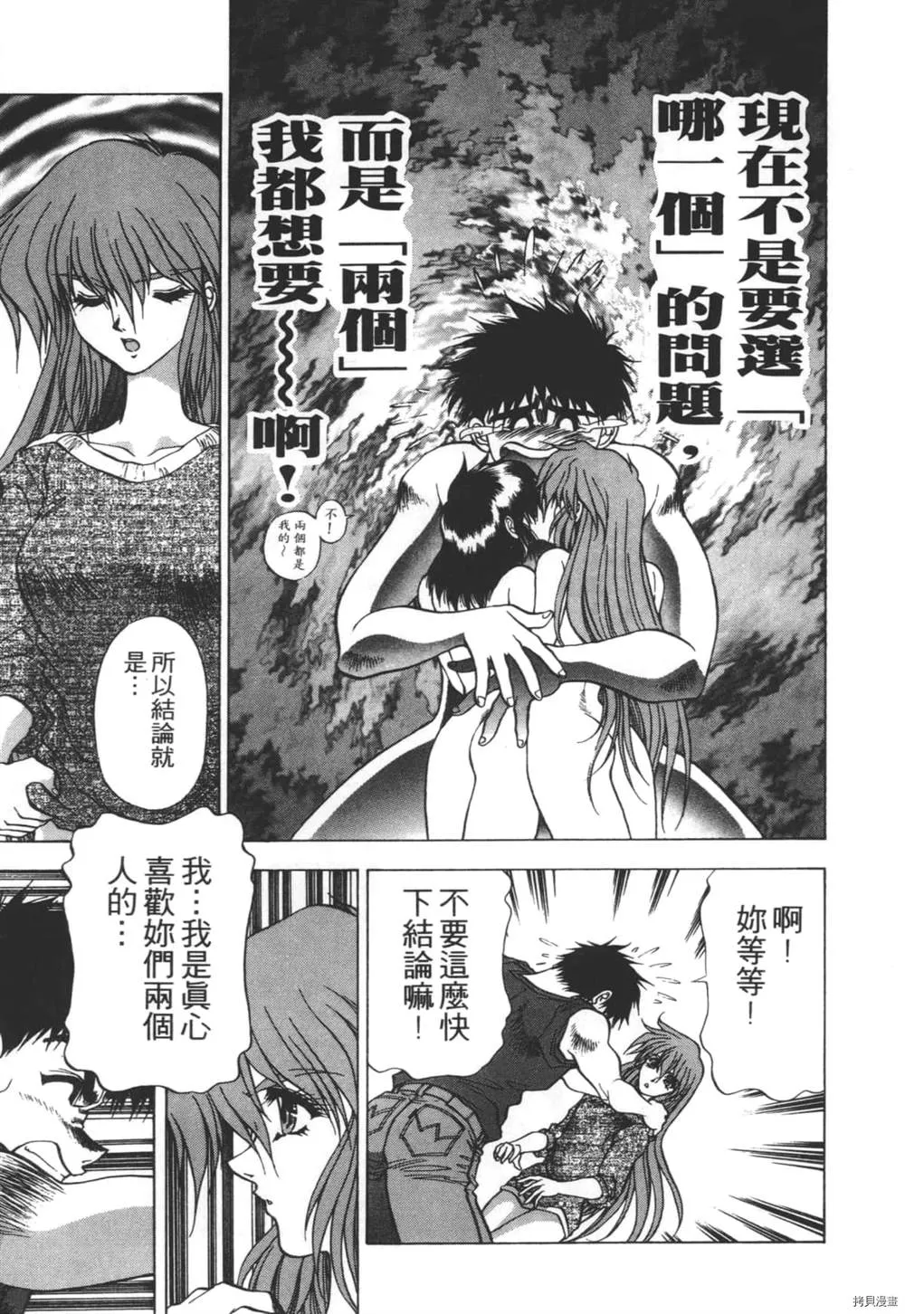 第1话 第150页