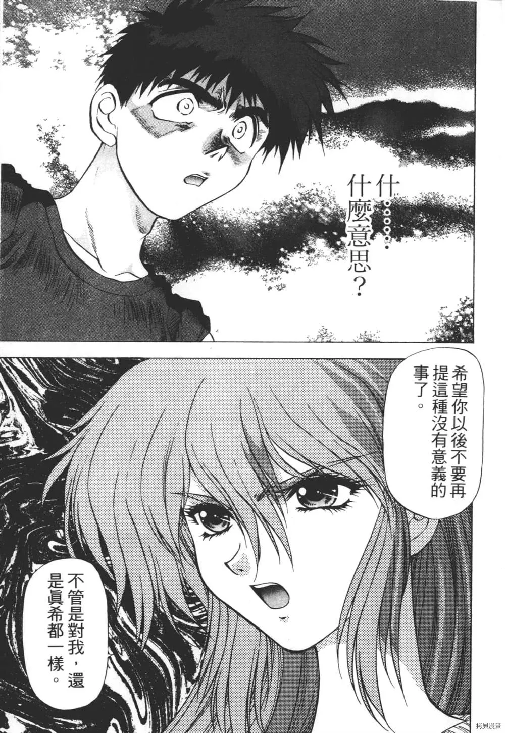 第1话 第156页