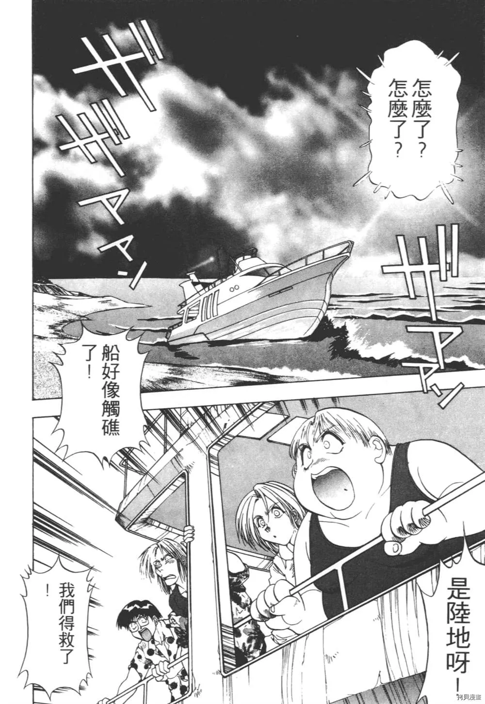 第1话 第159页