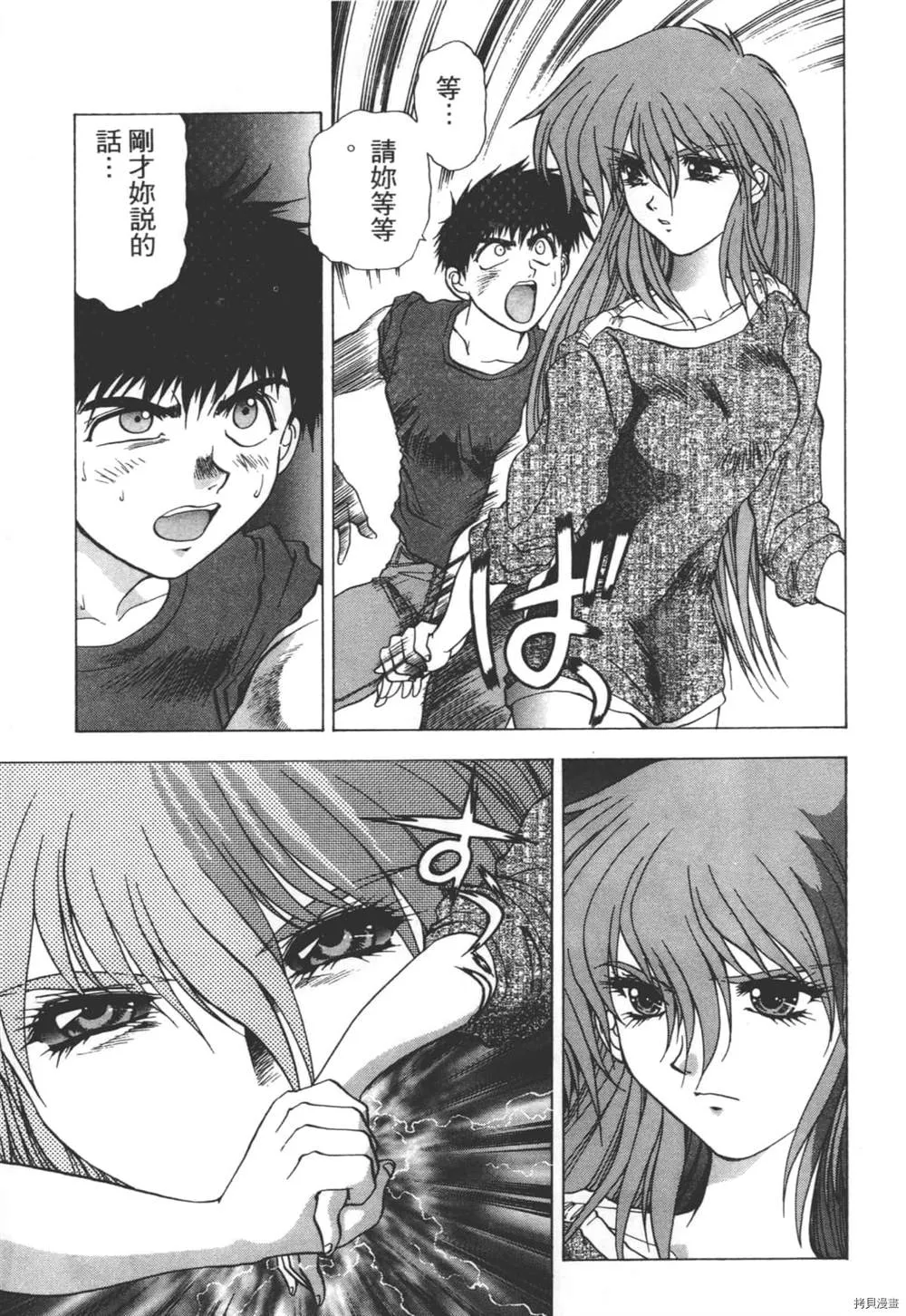 第1话 第162页