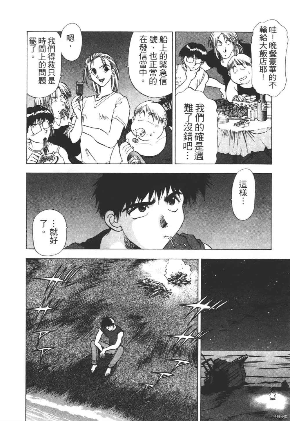 第1话 第167页