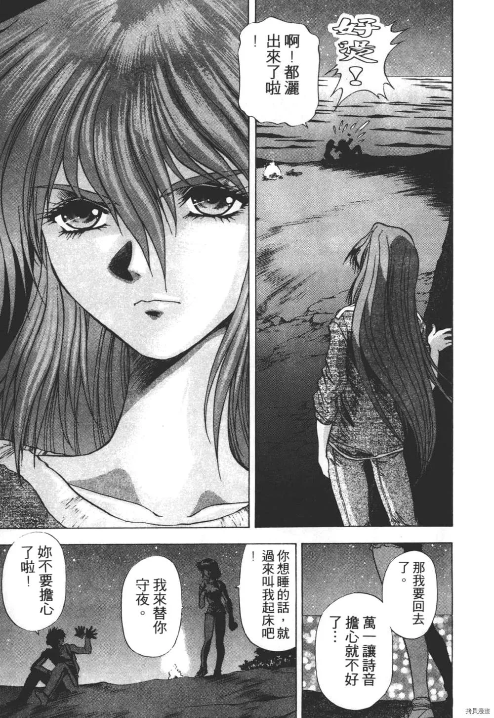 第1话 第172页